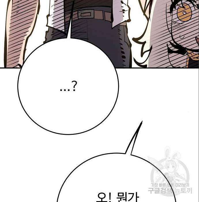 플레이어 네이버 118화 35