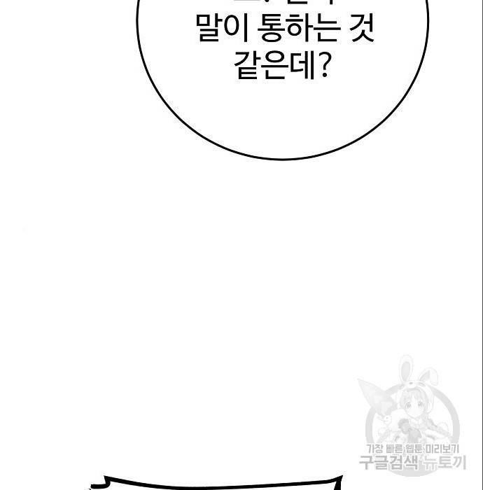 플레이어 네이버 118화 36