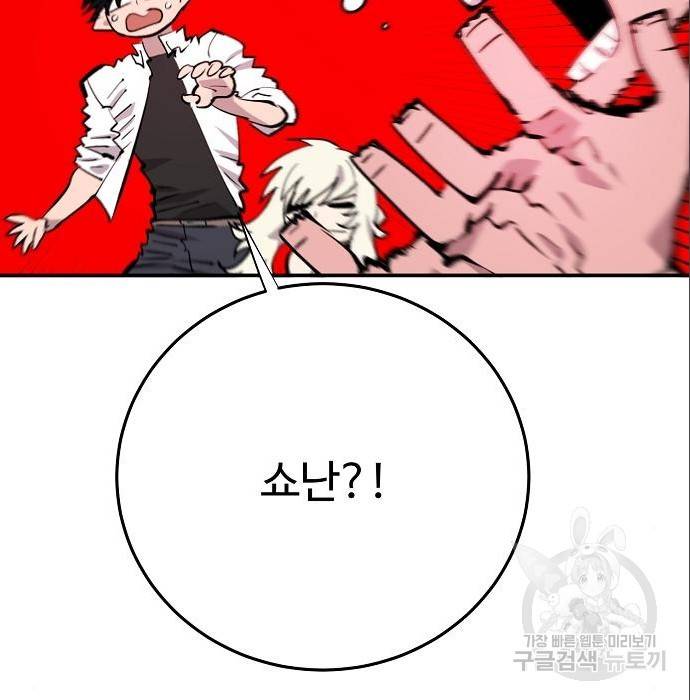 플레이어 네이버 118화 38