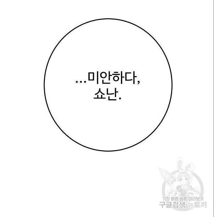 플레이어 네이버 118화 41