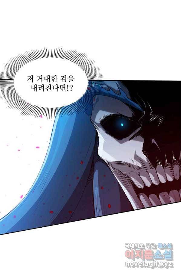 로벨 161화 1