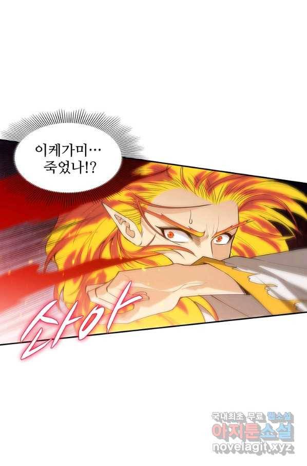 로벨 161화 10