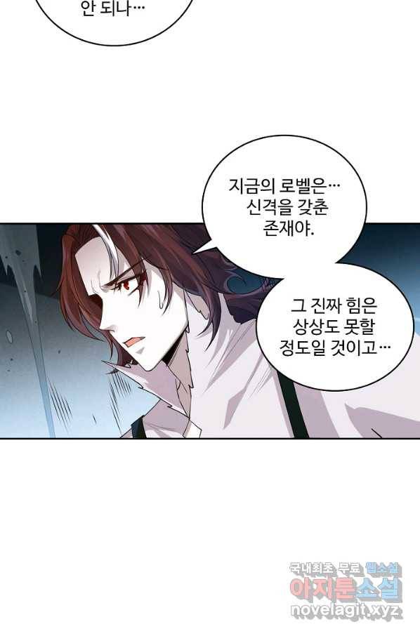 로벨 161화 13
