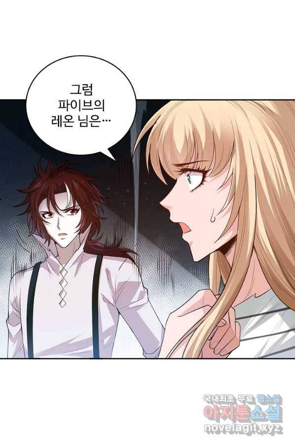 로벨 161화 14