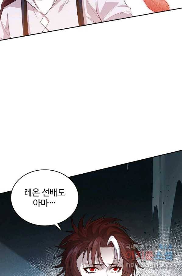로벨 161화 16