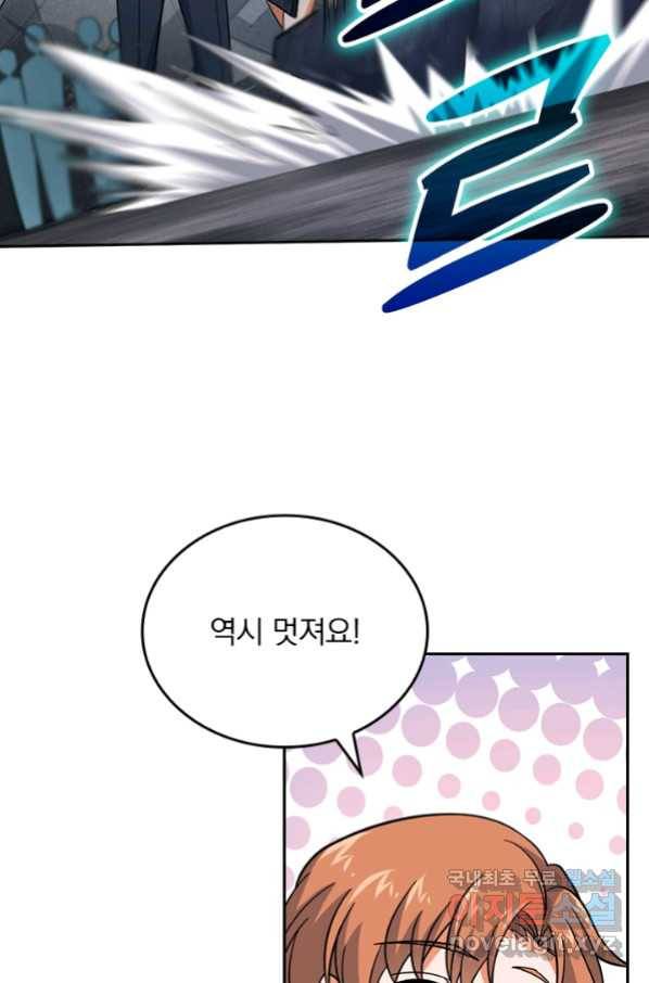 악역 플레이어는 강해지고 싶다 155화 2