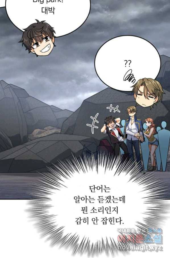 악역 플레이어는 강해지고 싶다 155화 5