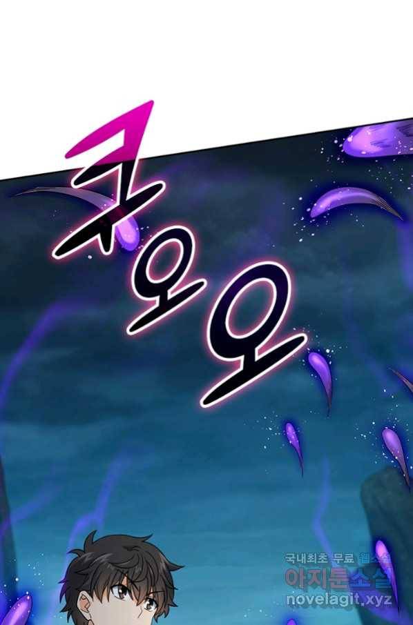 악역 플레이어는 강해지고 싶다 155화 7