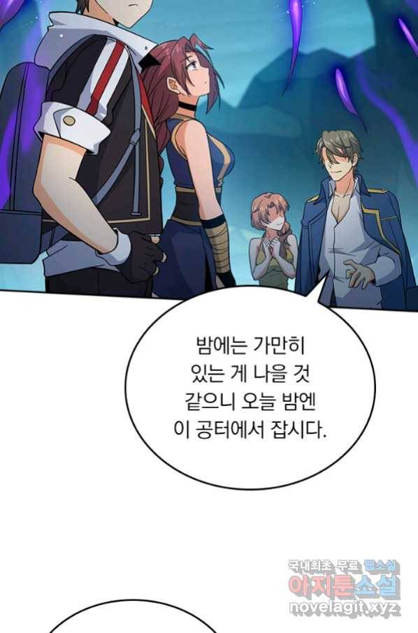 악역 플레이어는 강해지고 싶다 155화 8