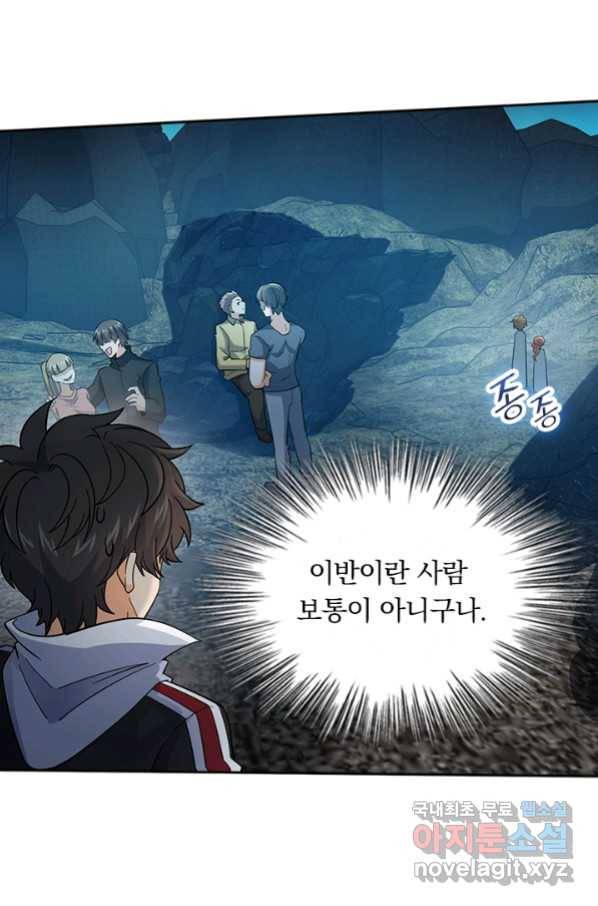 악역 플레이어는 강해지고 싶다 155화 10