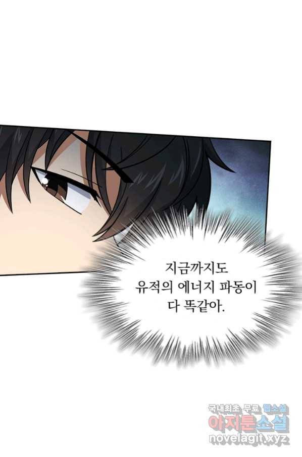악역 플레이어는 강해지고 싶다 155화 11