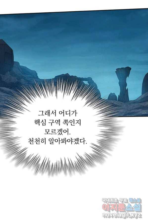 악역 플레이어는 강해지고 싶다 155화 12
