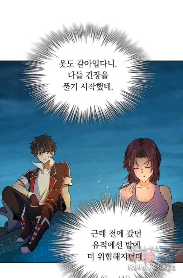 악역 플레이어는 강해지고 싶다 155화 14