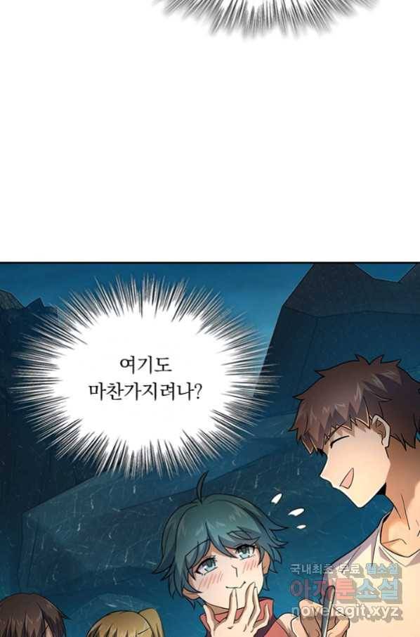 악역 플레이어는 강해지고 싶다 155화 15