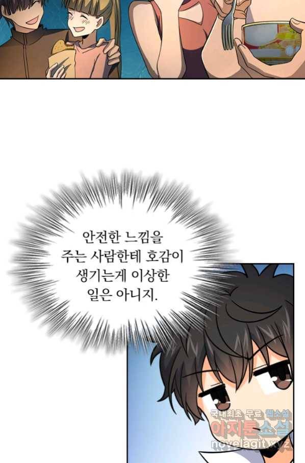 악역 플레이어는 강해지고 싶다 155화 16
