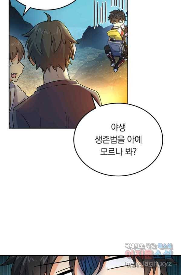 악역 플레이어는 강해지고 싶다 155화 19