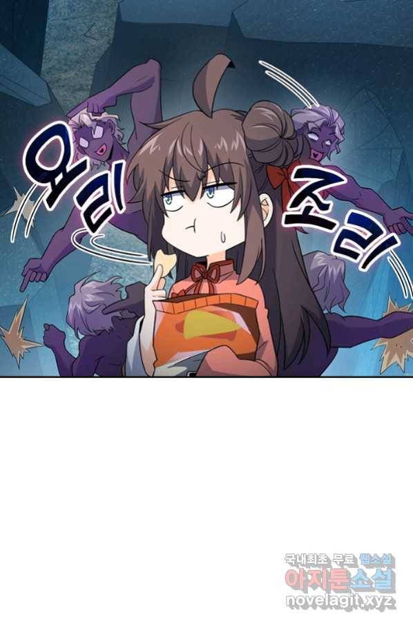악역 플레이어는 강해지고 싶다 155화 22