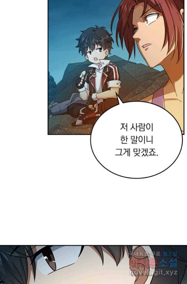 악역 플레이어는 강해지고 싶다 155화 29