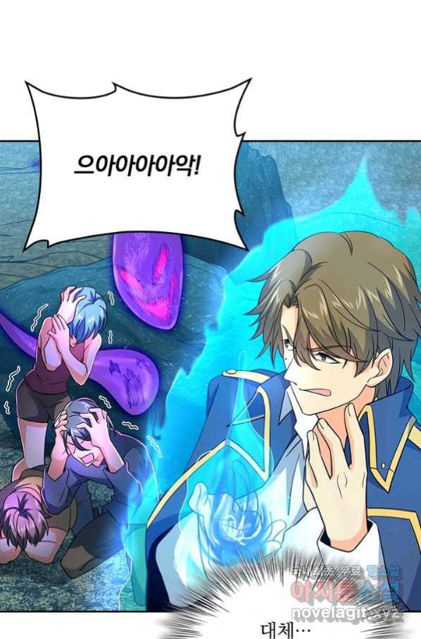 악역 플레이어는 강해지고 싶다 155화 33