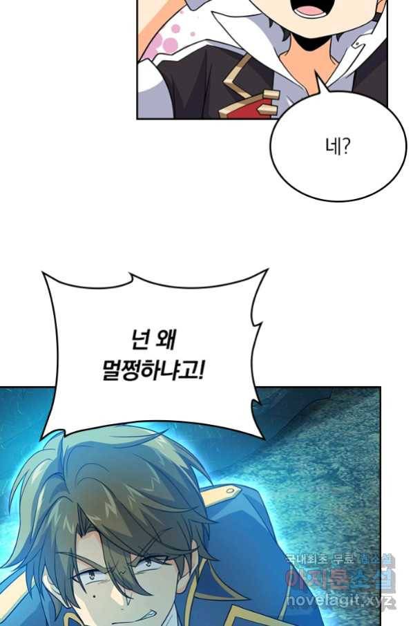 악역 플레이어는 강해지고 싶다 155화 40