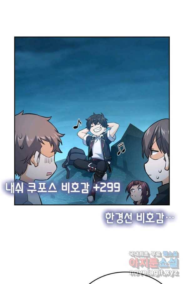 악역 플레이어는 강해지고 싶다 155화 50