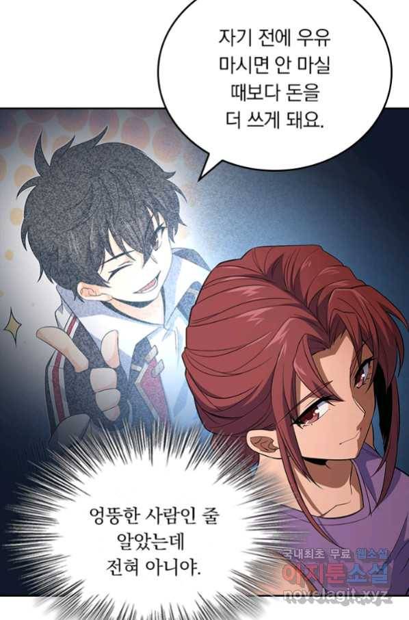 악역 플레이어는 강해지고 싶다 155화 51