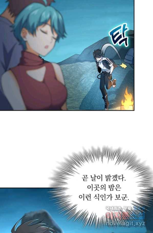 악역 플레이어는 강해지고 싶다 155화 55