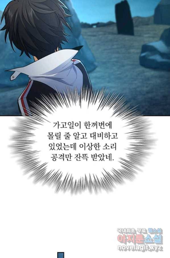 악역 플레이어는 강해지고 싶다 155화 56