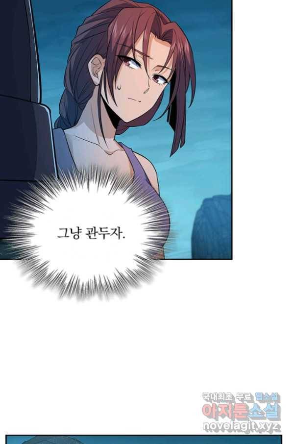 악역 플레이어는 강해지고 싶다 155화 58
