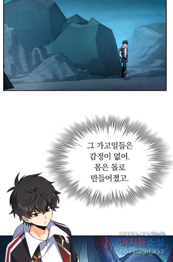 악역 플레이어는 강해지고 싶다 155화 59