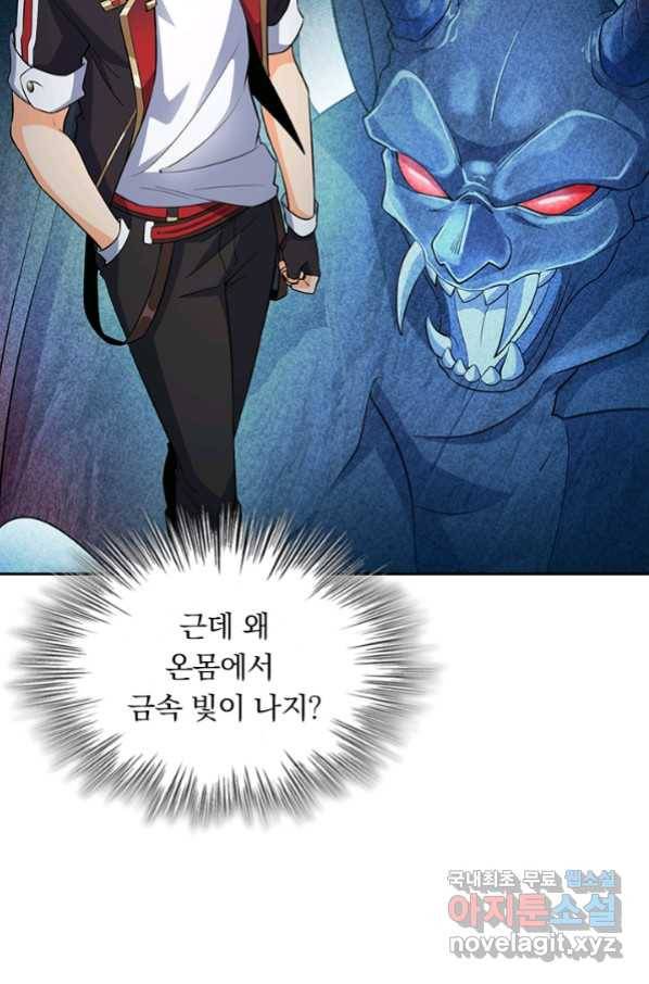 악역 플레이어는 강해지고 싶다 155화 60