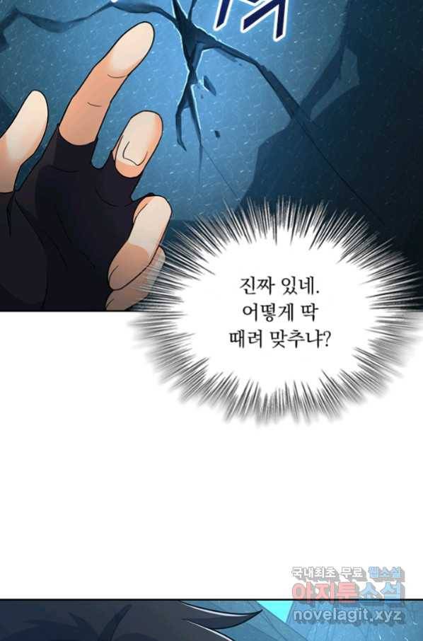악역 플레이어는 강해지고 싶다 155화 67