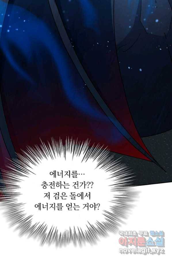 악역 플레이어는 강해지고 싶다 155화 71