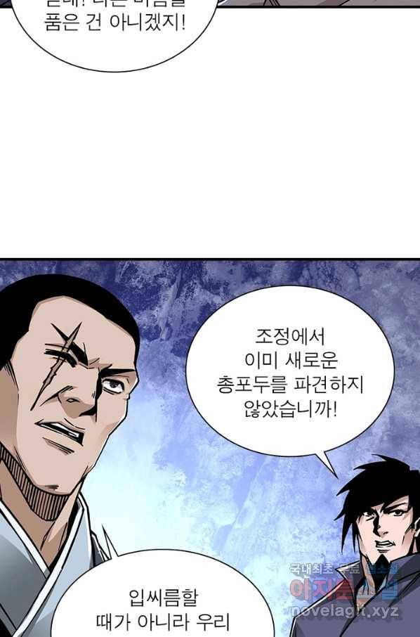 빌런으로 이직하다 165화 6