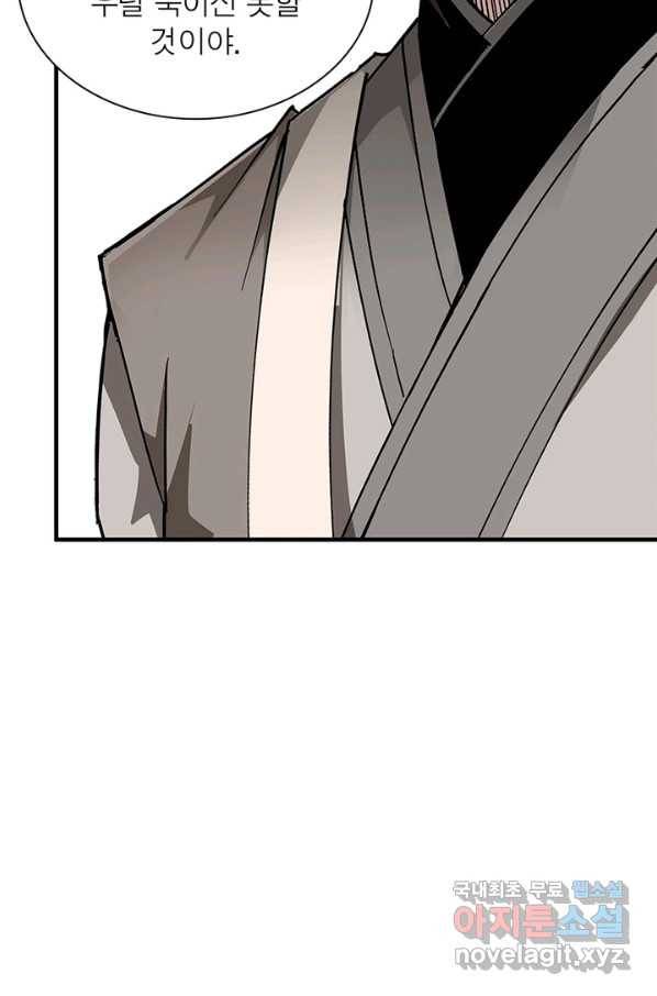 빌런으로 이직하다 165화 8