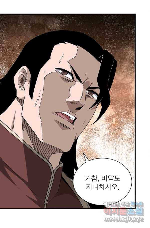 빌런으로 이직하다 165화 14