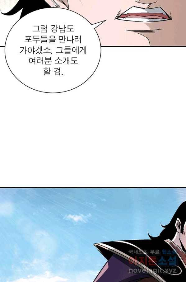 빌런으로 이직하다 165화 18