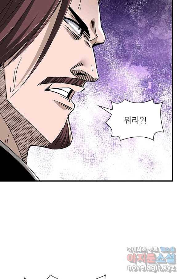 빌런으로 이직하다 165화 25