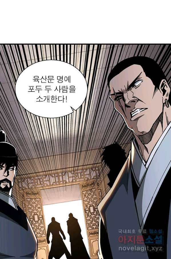 빌런으로 이직하다 165화 37