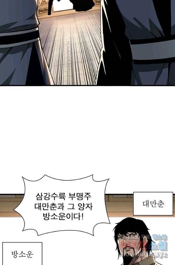 빌런으로 이직하다 165화 38