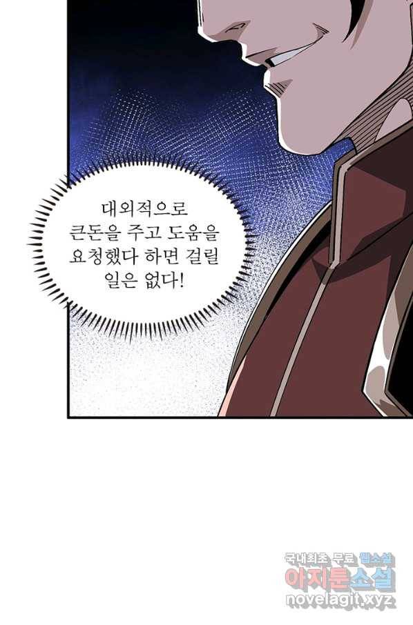 빌런으로 이직하다 165화 40