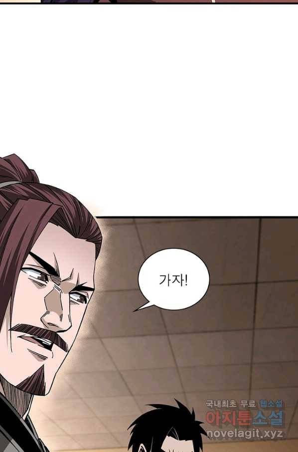 빌런으로 이직하다 165화 43