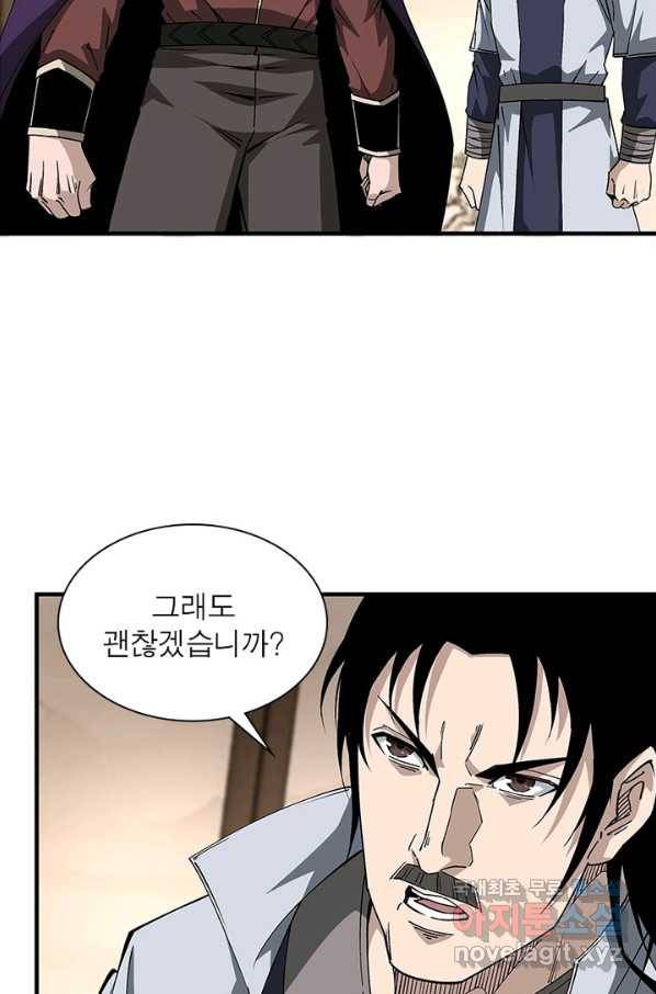 빌런으로 이직하다 165화 48