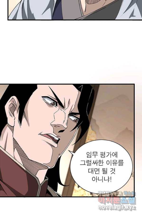 빌런으로 이직하다 165화 49