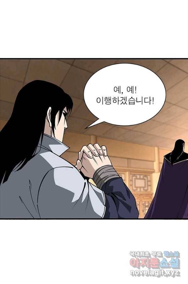 빌런으로 이직하다 165화 50