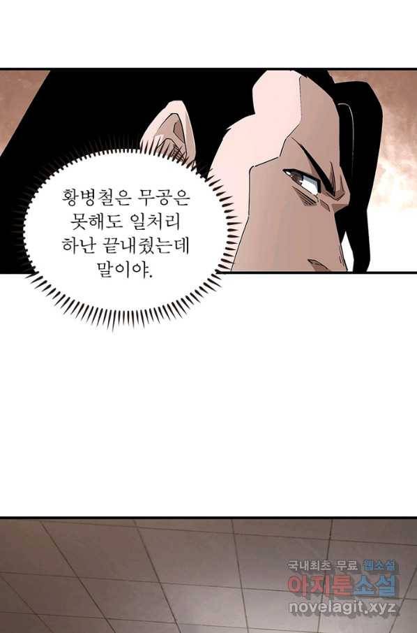 빌런으로 이직하다 165화 51