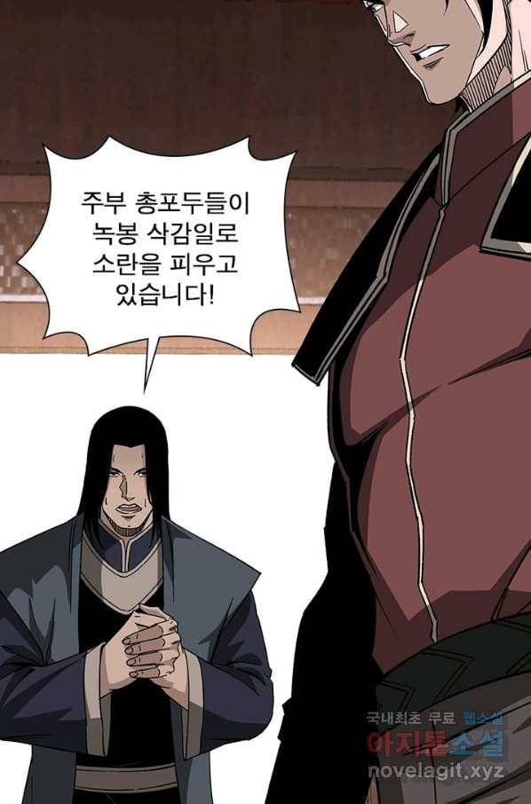 빌런으로 이직하다 165화 63