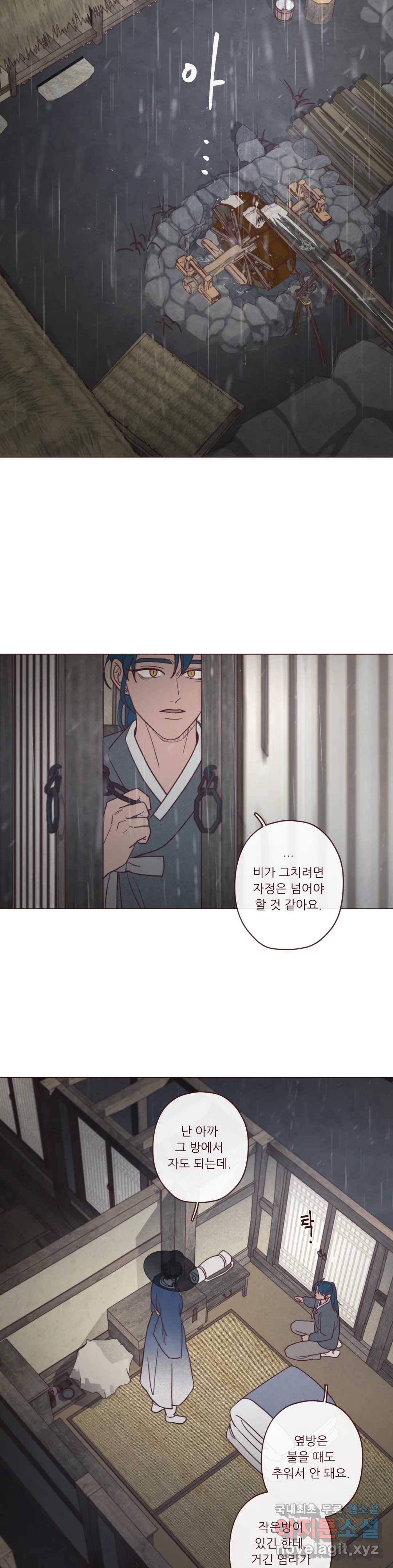 도깨비도 수풀이 있어야 모인다 83화 2