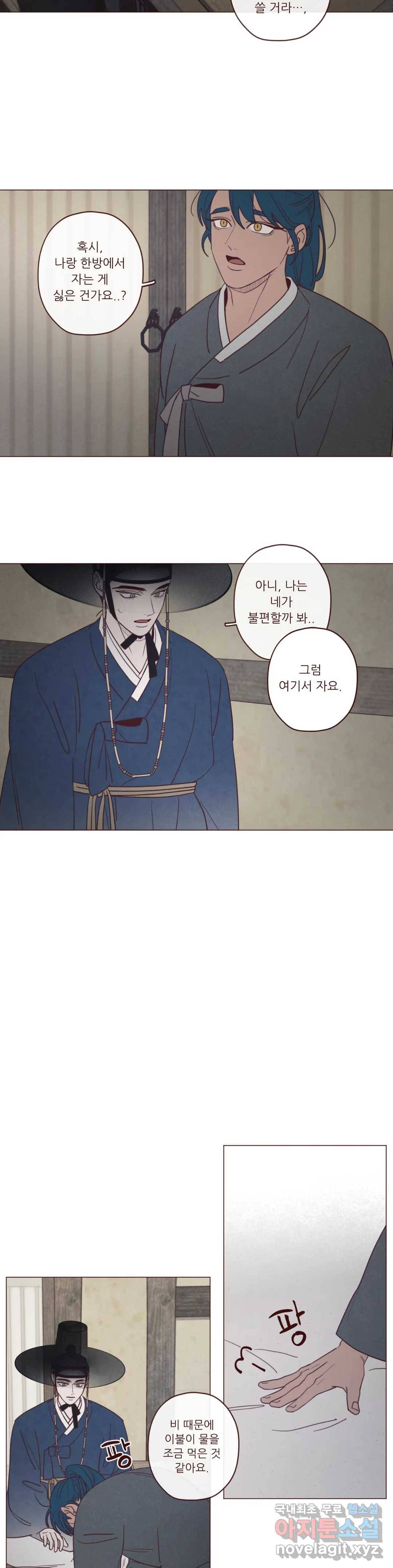 도깨비도 수풀이 있어야 모인다 83화 3