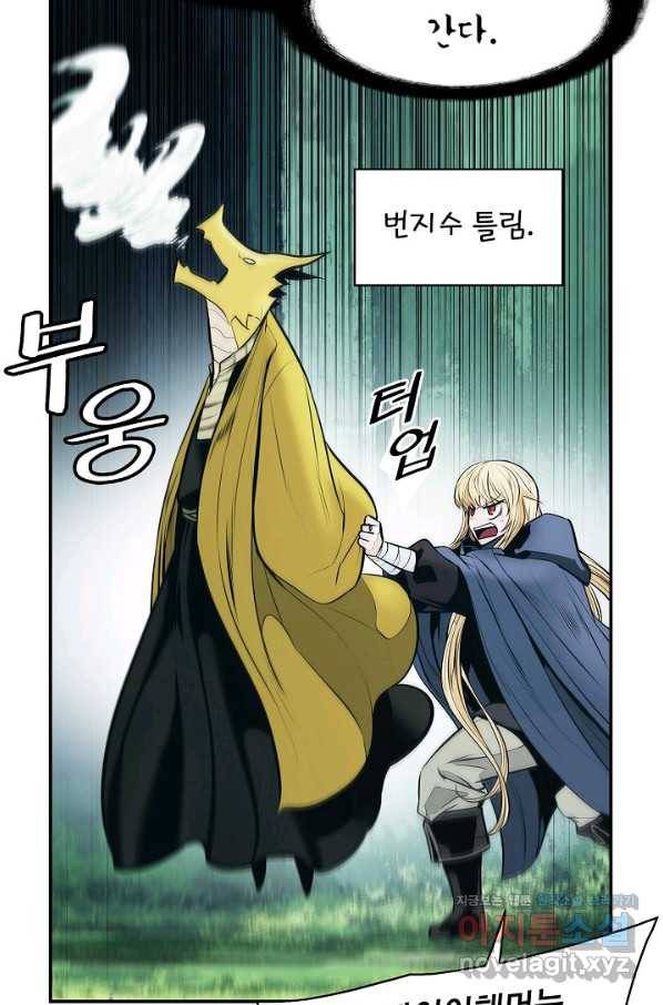 묵향 다크레이디 - 155화 7